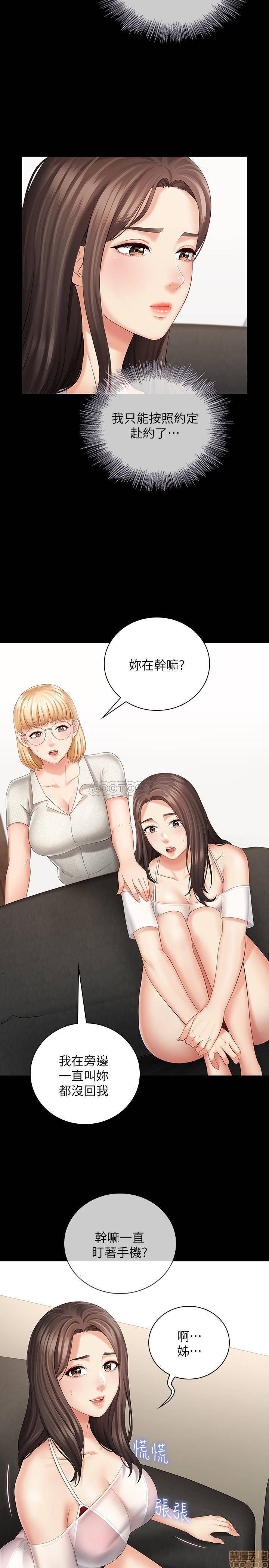 My Sister's Duty Raw Chapter 22 Page 22