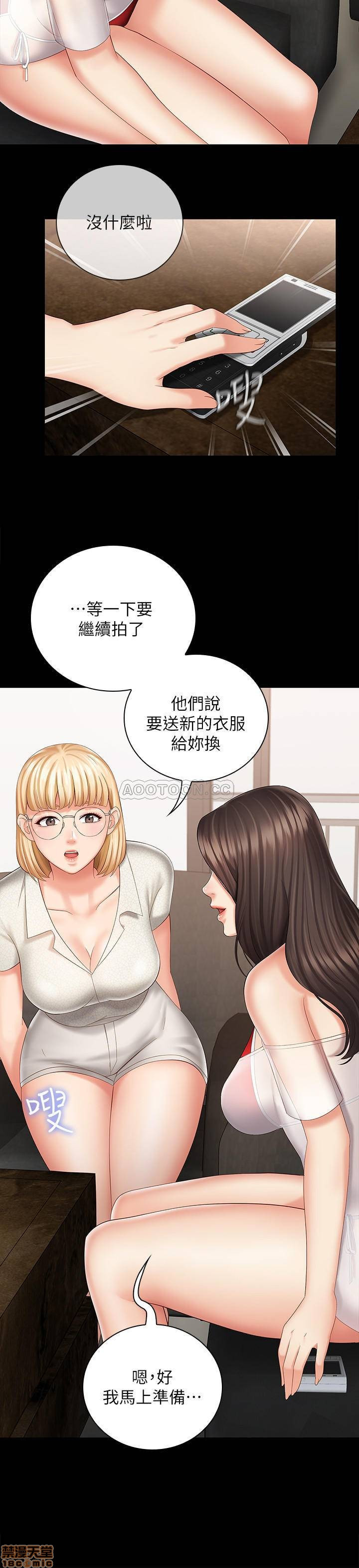 My Sister's Duty Raw Chapter 22 Page 23