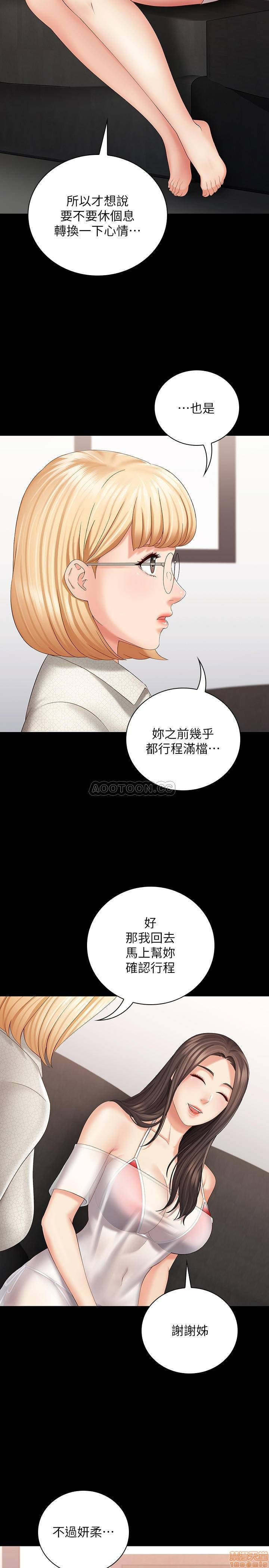 My Sister's Duty Raw Chapter 22 Page 25