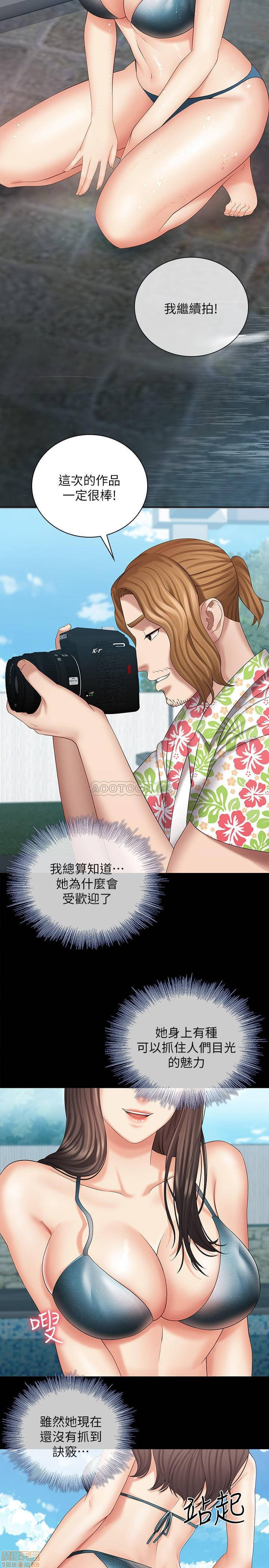 My Sister's Duty Raw Chapter 22 Page 28
