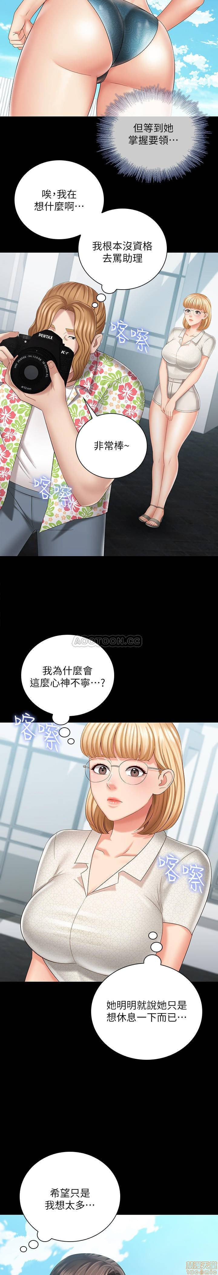 My Sister's Duty Raw Chapter 22 Page 29