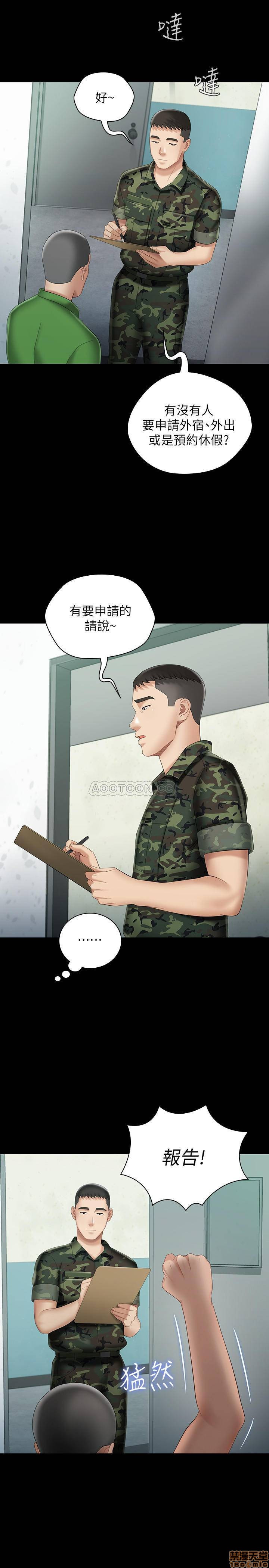 My Sister's Duty Raw Chapter 22 Page 32