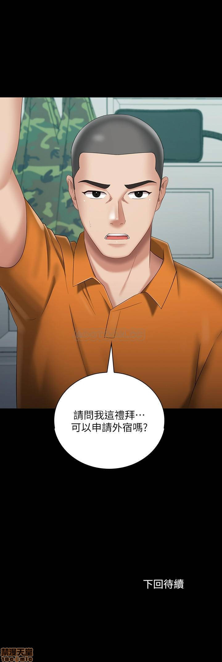 My Sister's Duty Raw Chapter 22 Page 33