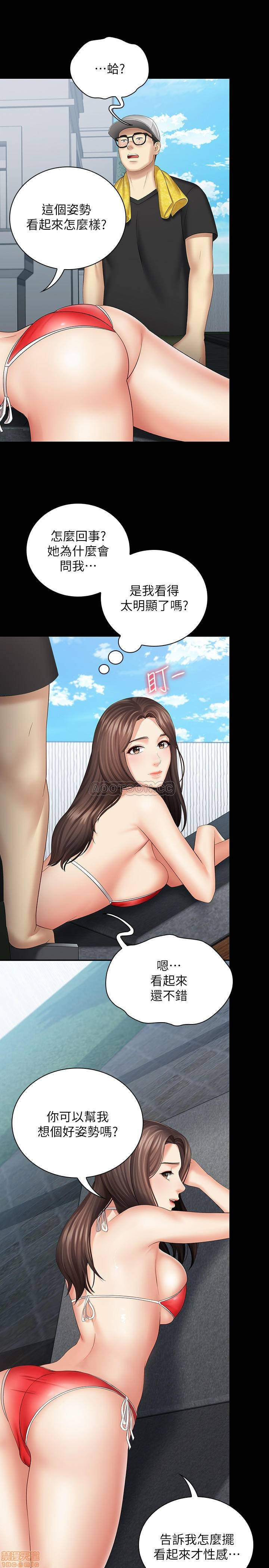My Sister's Duty Raw Chapter 22 Page 7