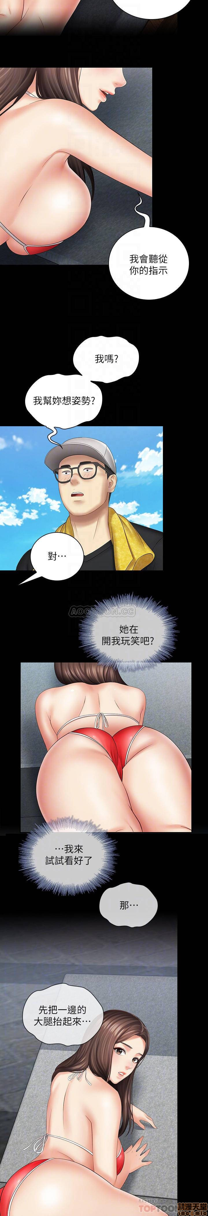 My Sister's Duty Raw Chapter 22 Page 8