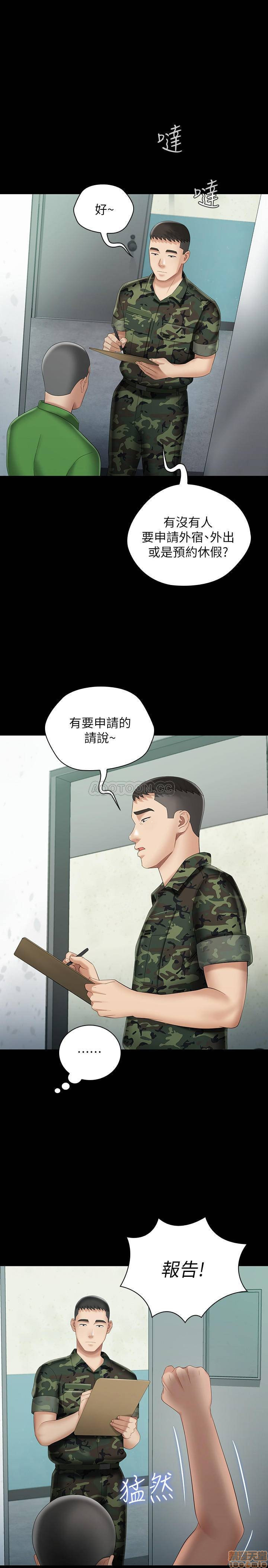 My Sister's Duty Raw Chapter 23 Page 1