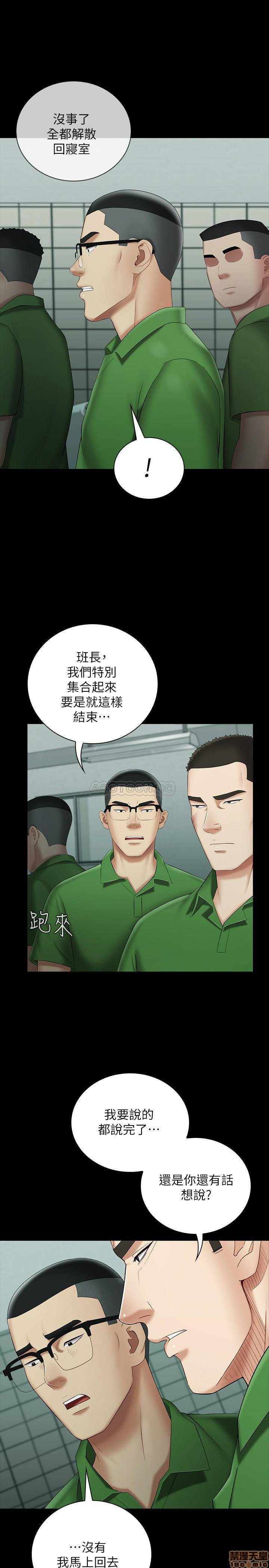 My Sister's Duty Raw Chapter 23 Page 13