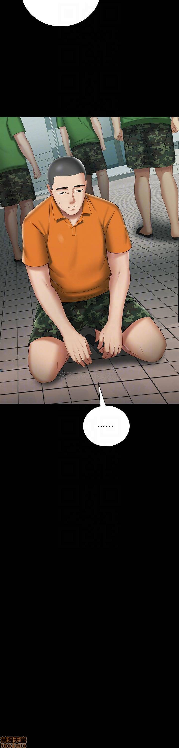 My Sister's Duty Raw Chapter 23 Page 14