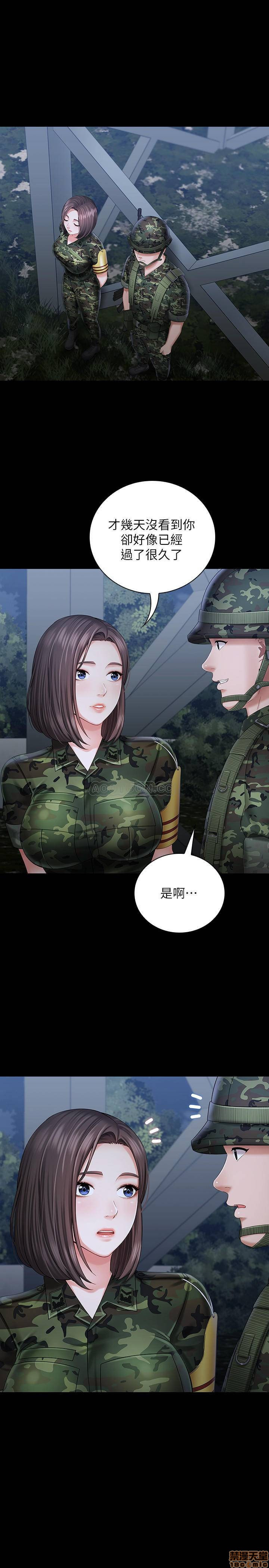 My Sister's Duty Raw Chapter 23 Page 22