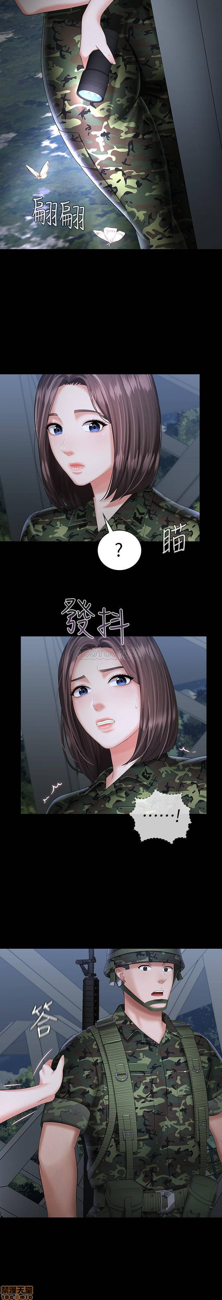 My Sister's Duty Raw Chapter 23 Page 24