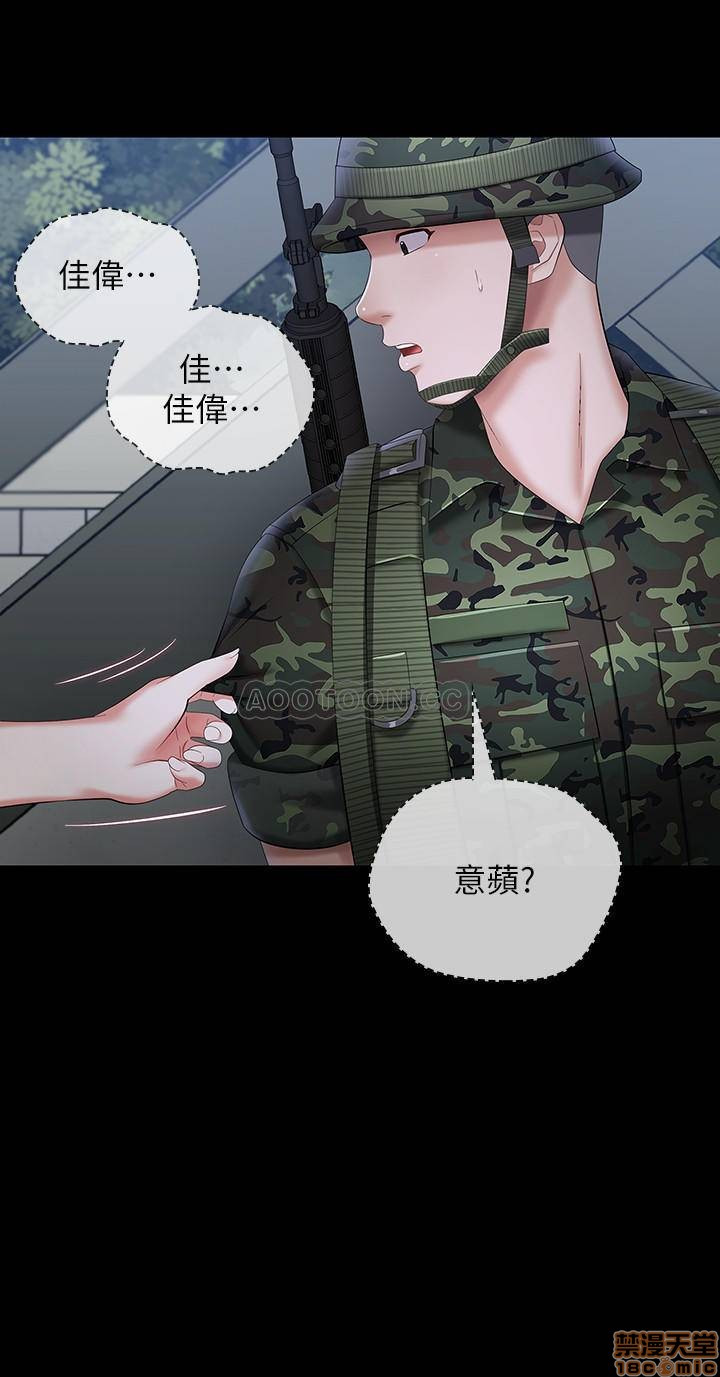 My Sister's Duty Raw Chapter 23 Page 25