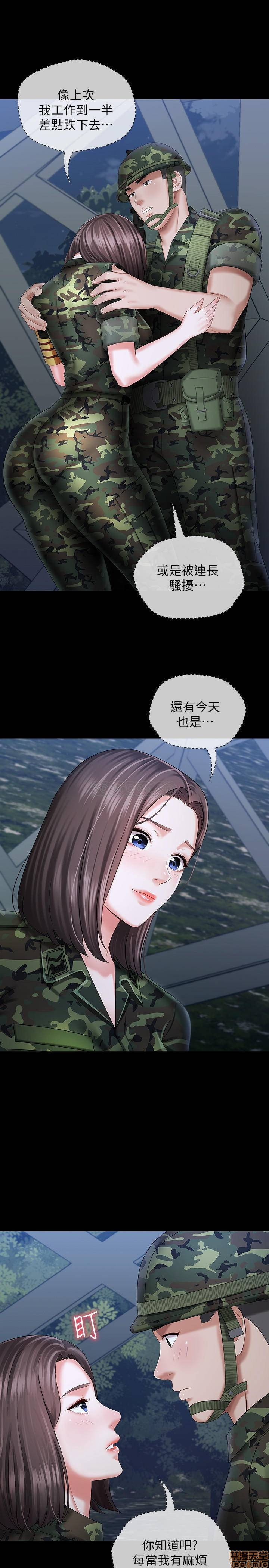 My Sister's Duty Raw Chapter 23 Page 31