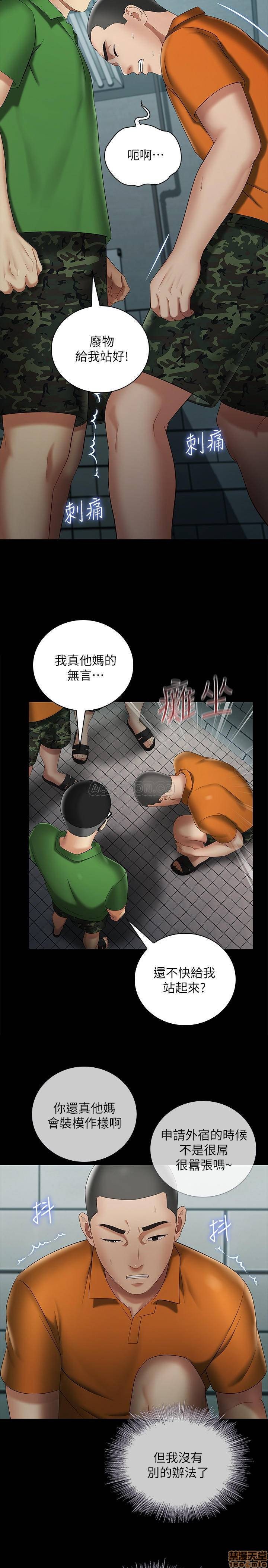 My Sister's Duty Raw Chapter 23 Page 5