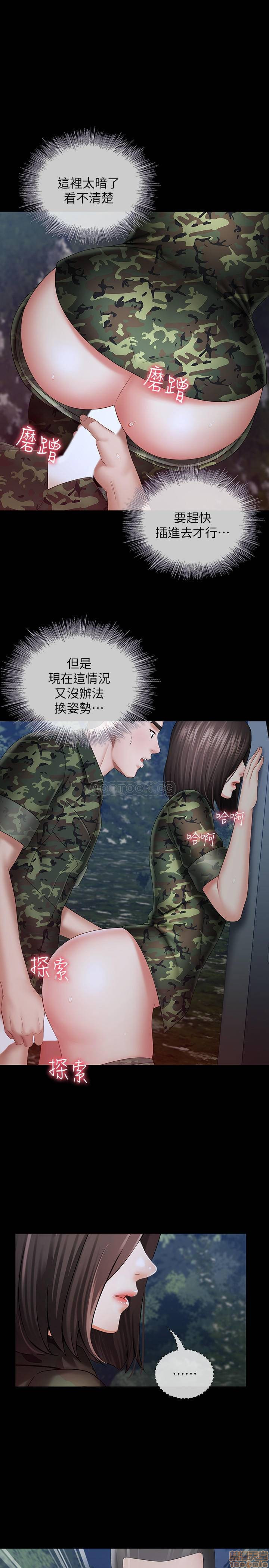 My Sister's Duty Raw Chapter 24 Page 13
