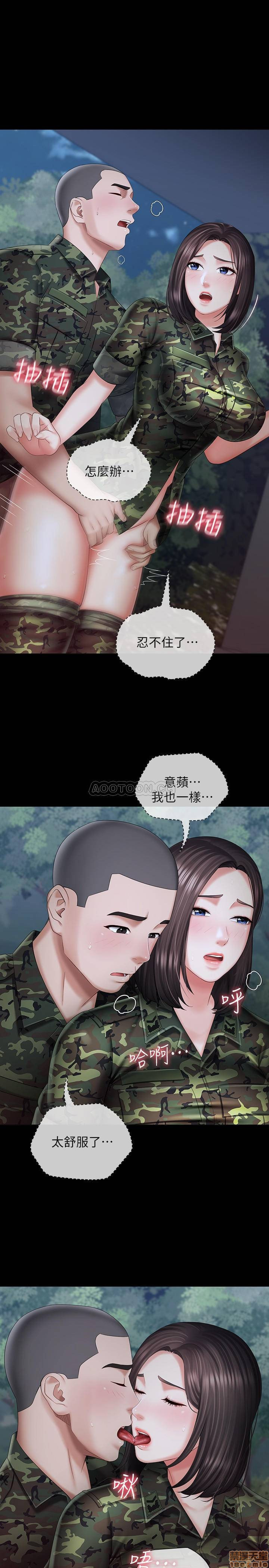 My Sister's Duty Raw Chapter 24 Page 18