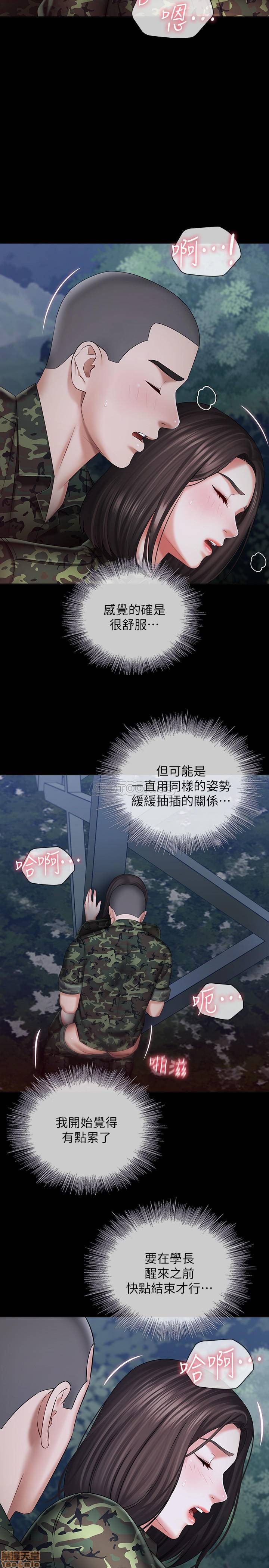 My Sister's Duty Raw Chapter 24 Page 19