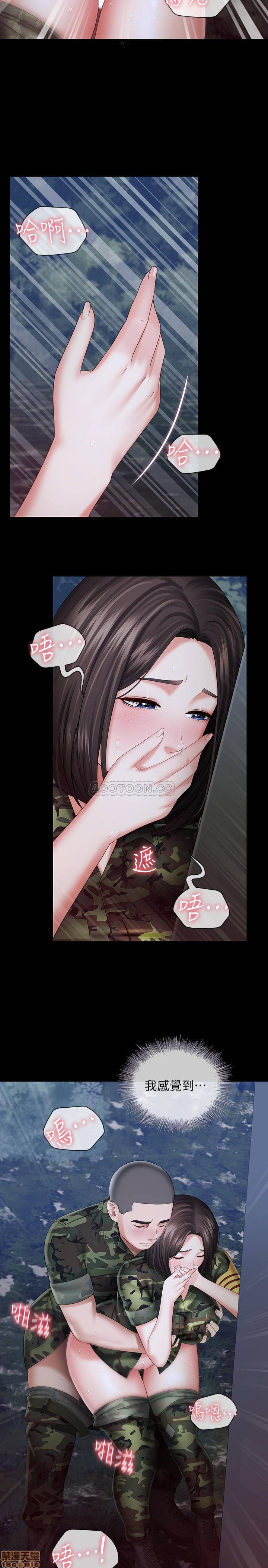 My Sister's Duty Raw Chapter 24 Page 25