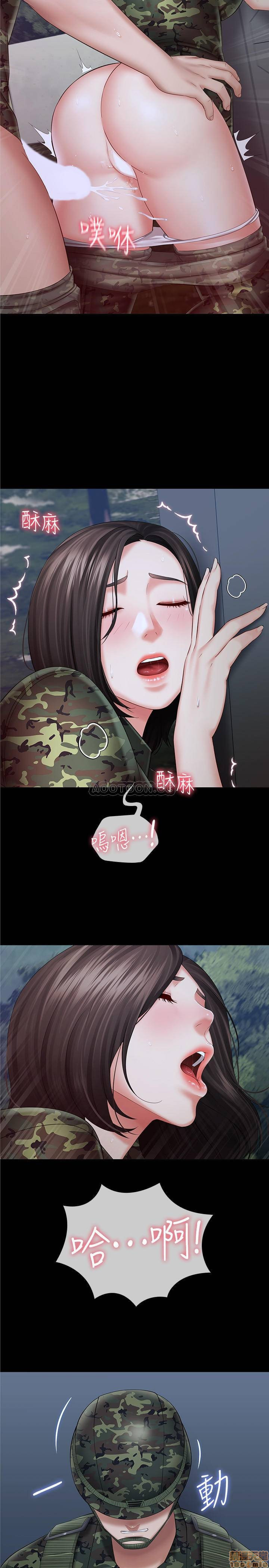 My Sister's Duty Raw Chapter 24 Page 28