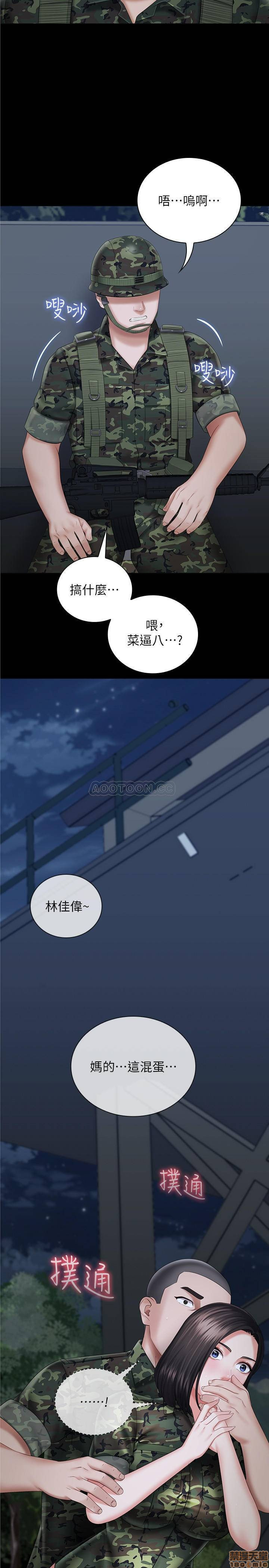 My Sister's Duty Raw Chapter 24 Page 29