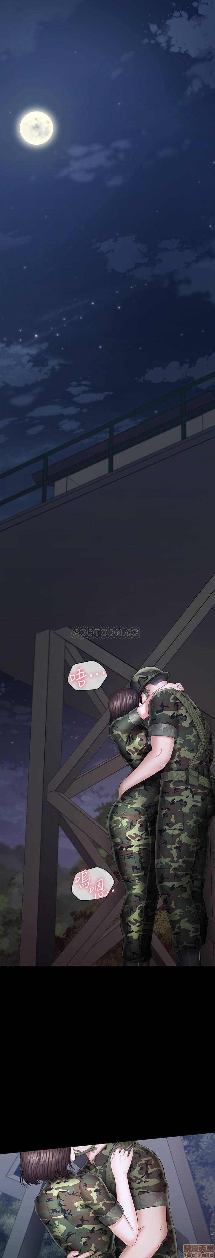 My Sister's Duty Raw Chapter 24 Page 3