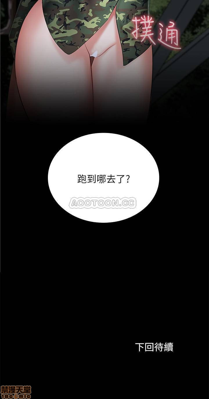 My Sister's Duty Raw Chapter 24 Page 30