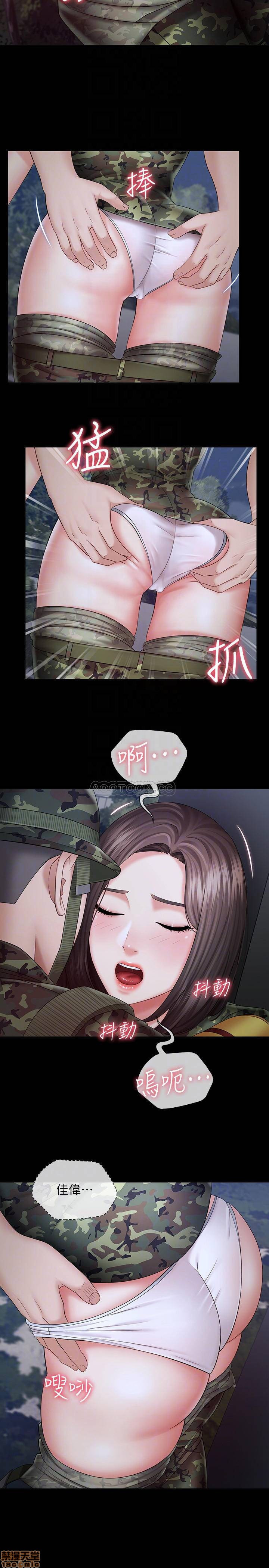 My Sister's Duty Raw Chapter 24 Page 8