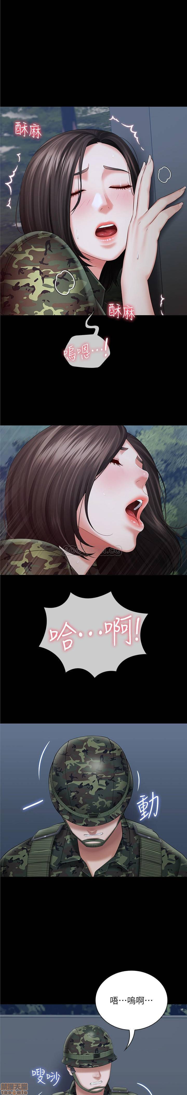 My Sister's Duty Raw Chapter 25 Page 1
