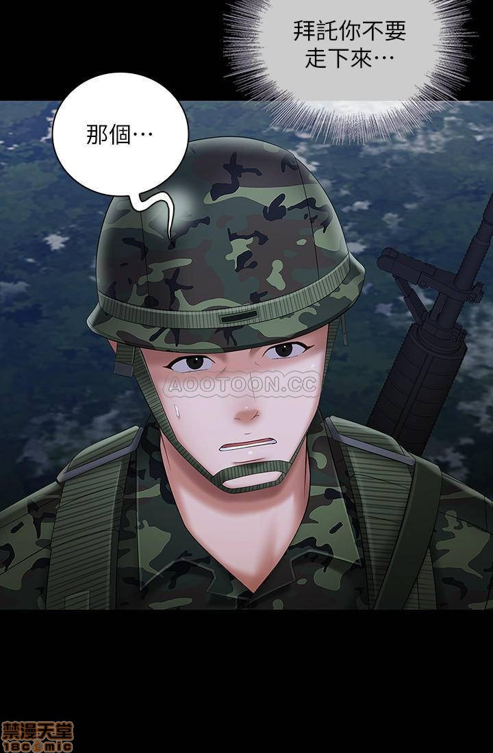 My Sister's Duty Raw Chapter 25 Page 11