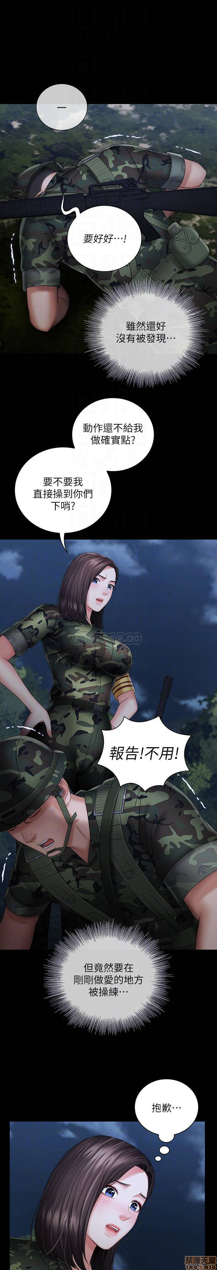 My Sister's Duty Raw Chapter 25 Page 16