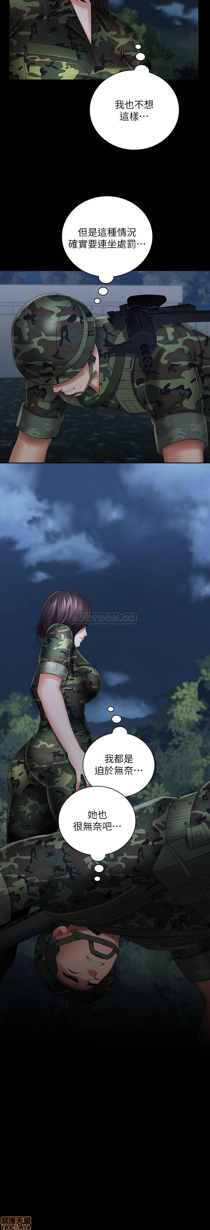 My Sister's Duty Raw Chapter 25 Page 17