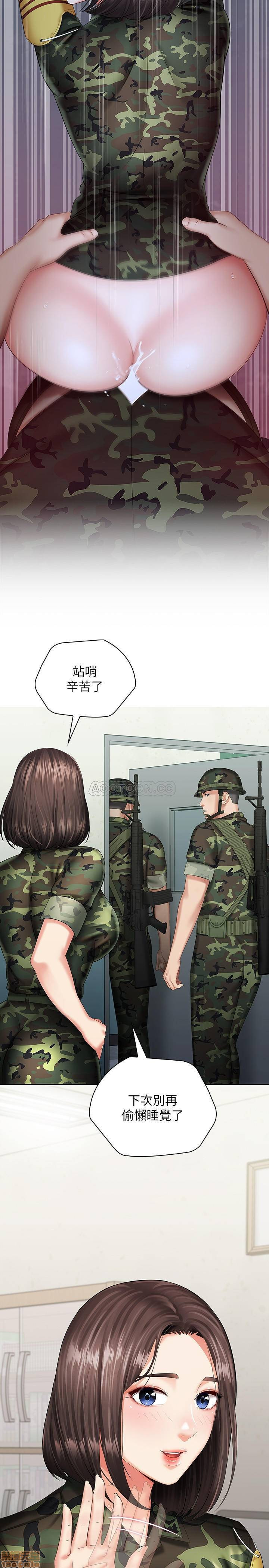 My Sister's Duty Raw Chapter 25 Page 21