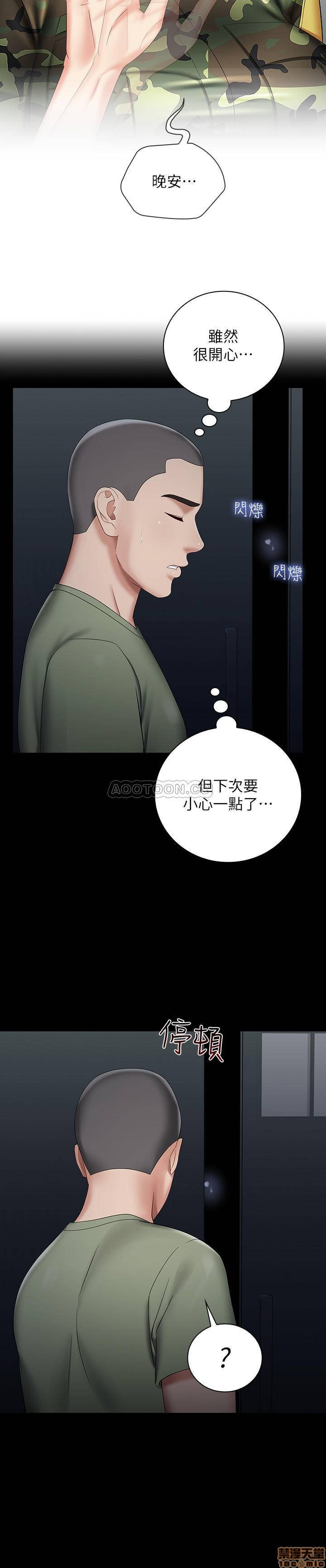 My Sister's Duty Raw Chapter 25 Page 22