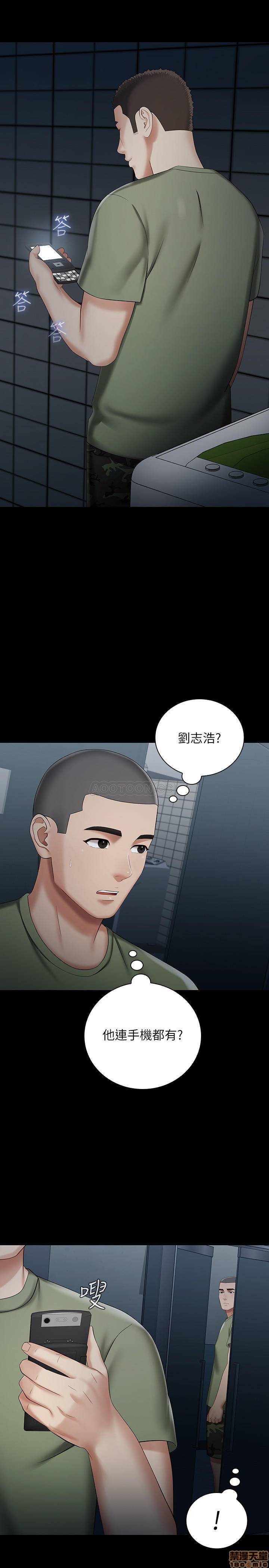 My Sister's Duty Raw Chapter 25 Page 24