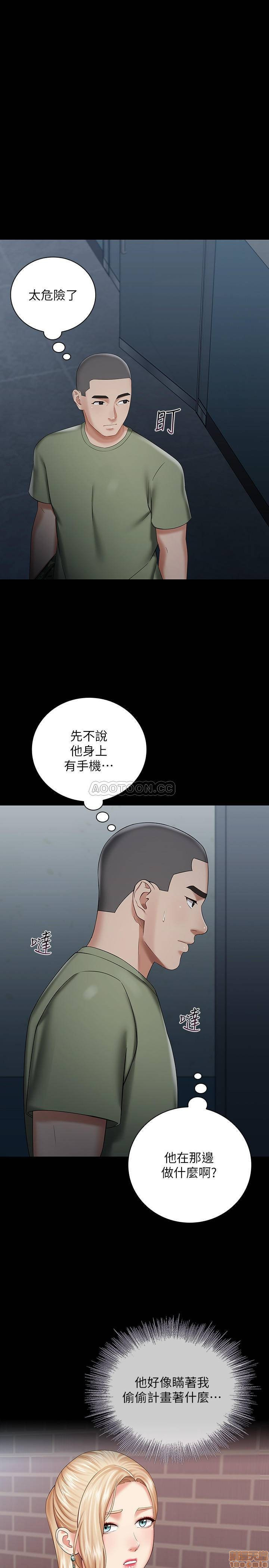 My Sister's Duty Raw Chapter 25 Page 25