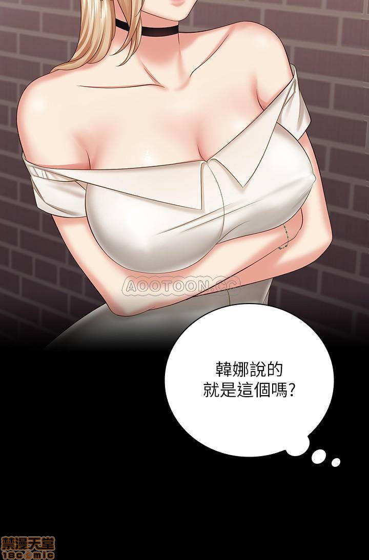 My Sister's Duty Raw Chapter 25 Page 26