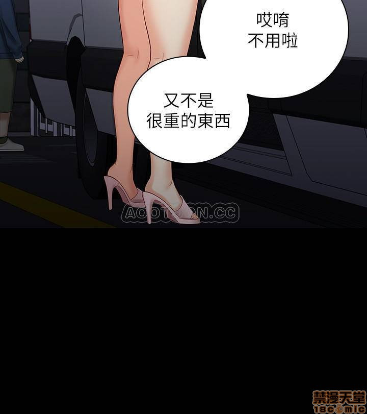 My Sister's Duty Raw Chapter 25 Page 30