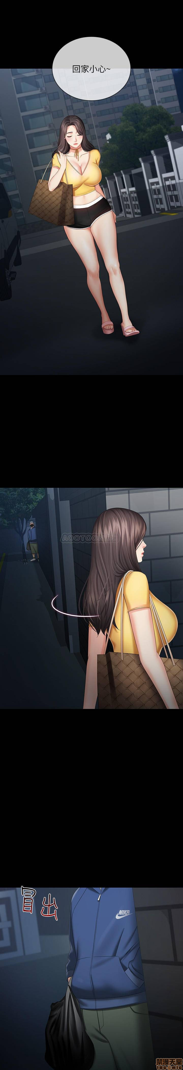 My Sister's Duty Raw Chapter 25 Page 31
