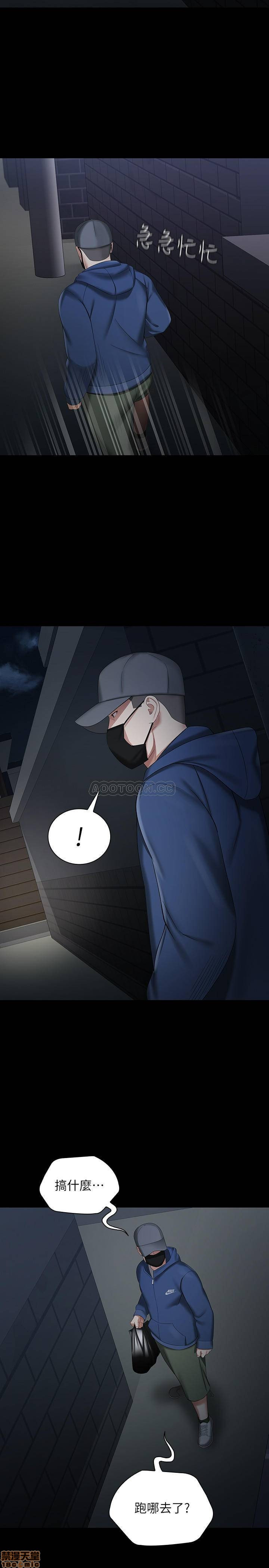 My Sister's Duty Raw Chapter 25 Page 33