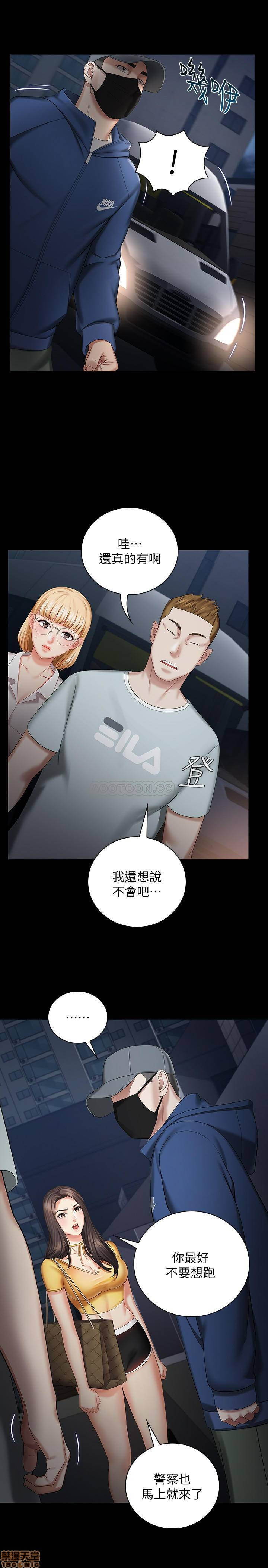 My Sister's Duty Raw Chapter 25 Page 35