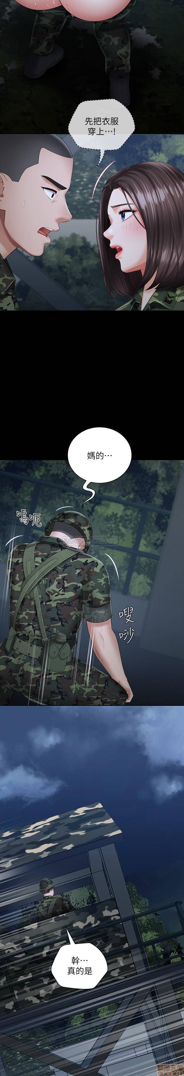 My Sister's Duty Raw Chapter 25 Page 5