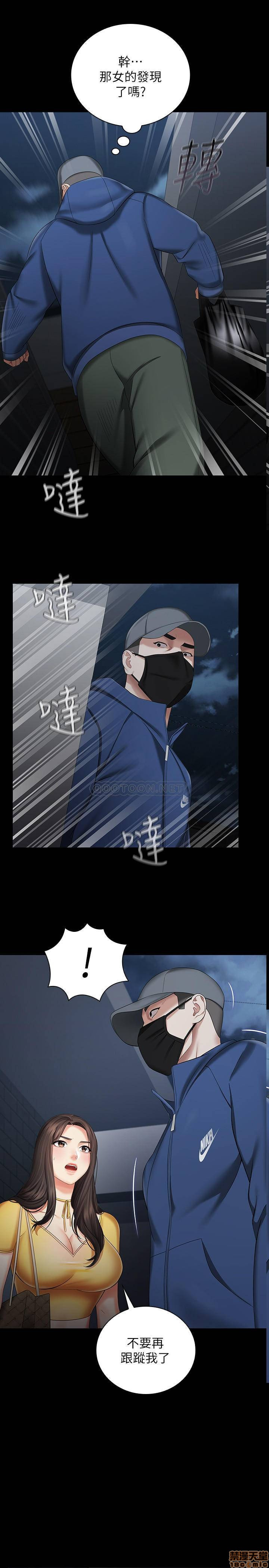 My Sister's Duty Raw Chapter 26 Page 1
