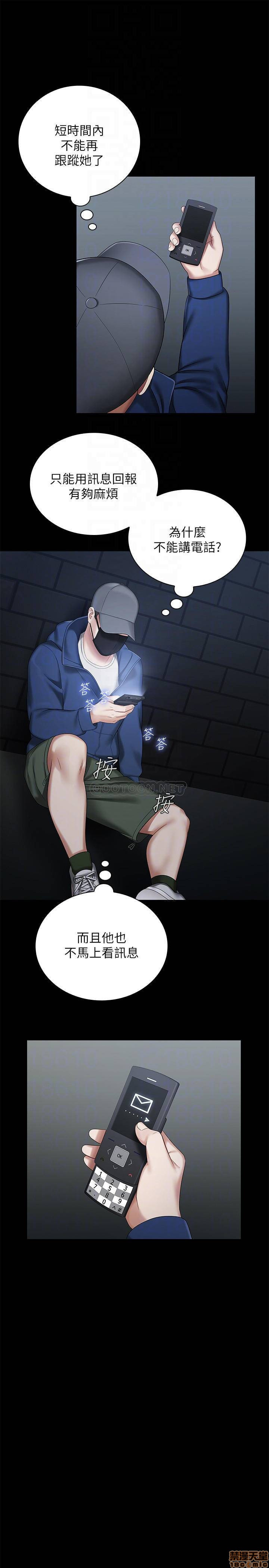 My Sister's Duty Raw Chapter 26 Page 11