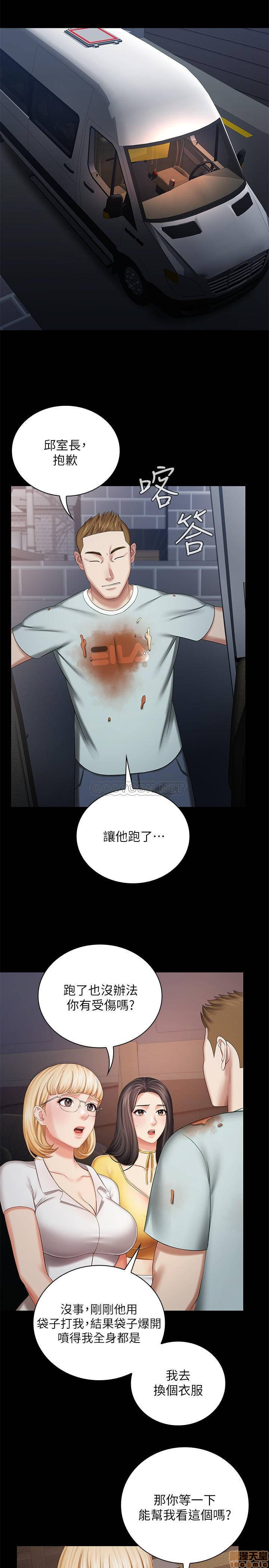 My Sister's Duty Raw Chapter 26 Page 12