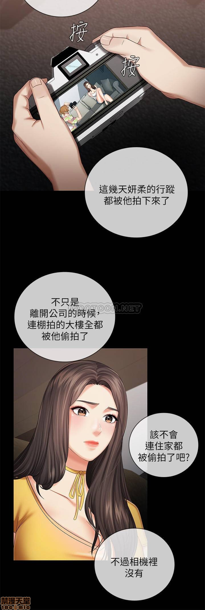 My Sister's Duty Raw Chapter 26 Page 14