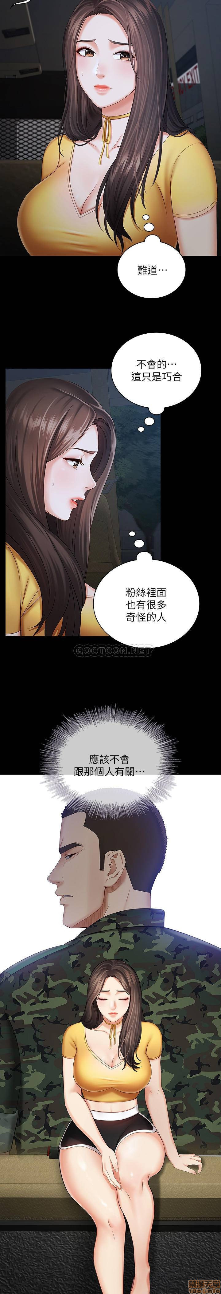 My Sister's Duty Raw Chapter 26 Page 16