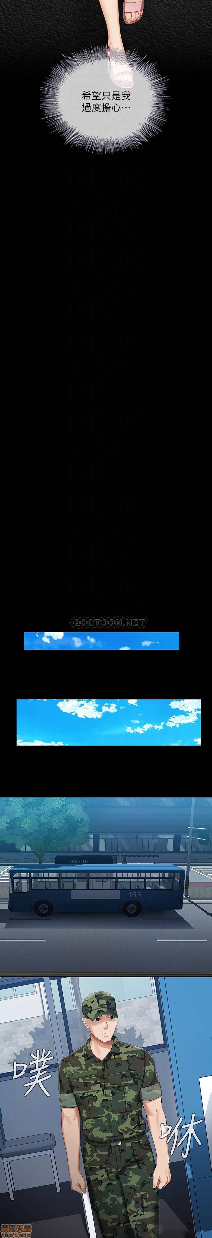 My Sister's Duty Raw Chapter 26 Page 17