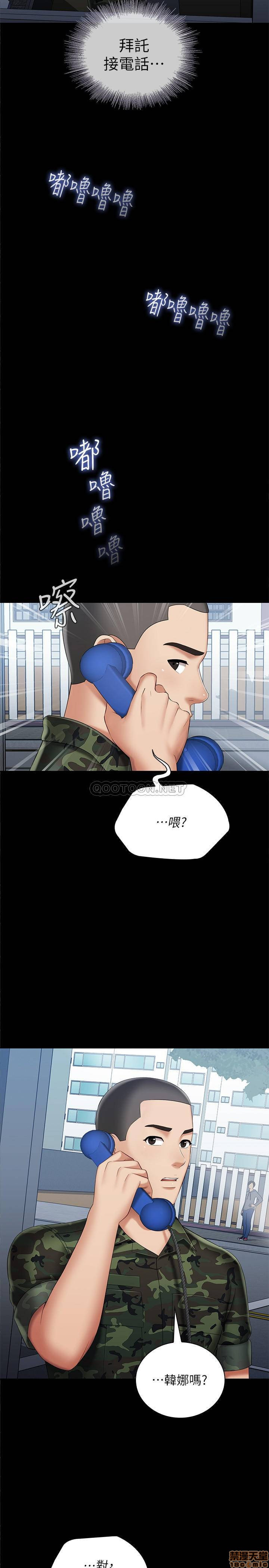 My Sister's Duty Raw Chapter 26 Page 20
