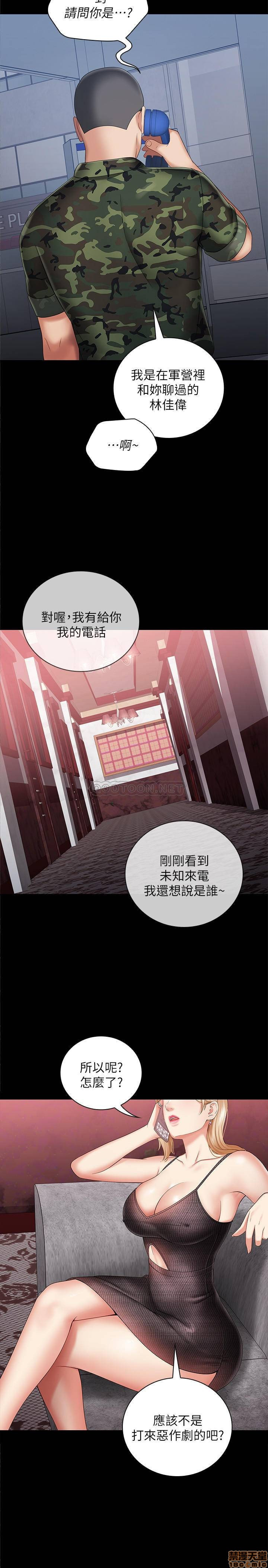 My Sister's Duty Raw Chapter 26 Page 21