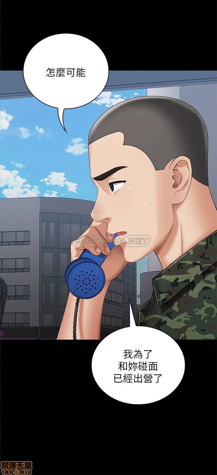 My Sister's Duty Raw Chapter 26 Page 22