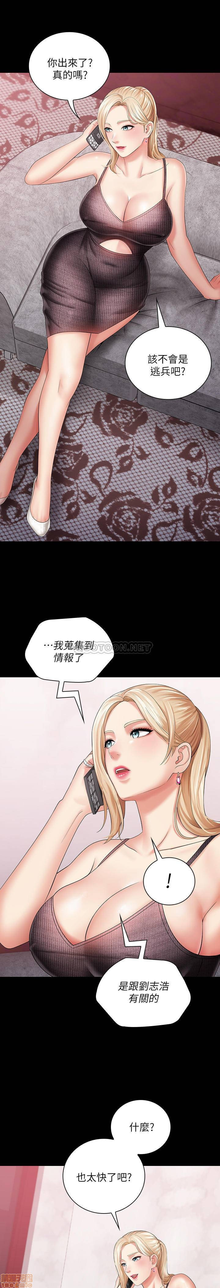 My Sister's Duty Raw Chapter 26 Page 23